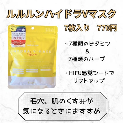 ルルルン ハイドラ EX マスク/ルルルン/シートマスク・パックを使ったクチコミ(3枚目)