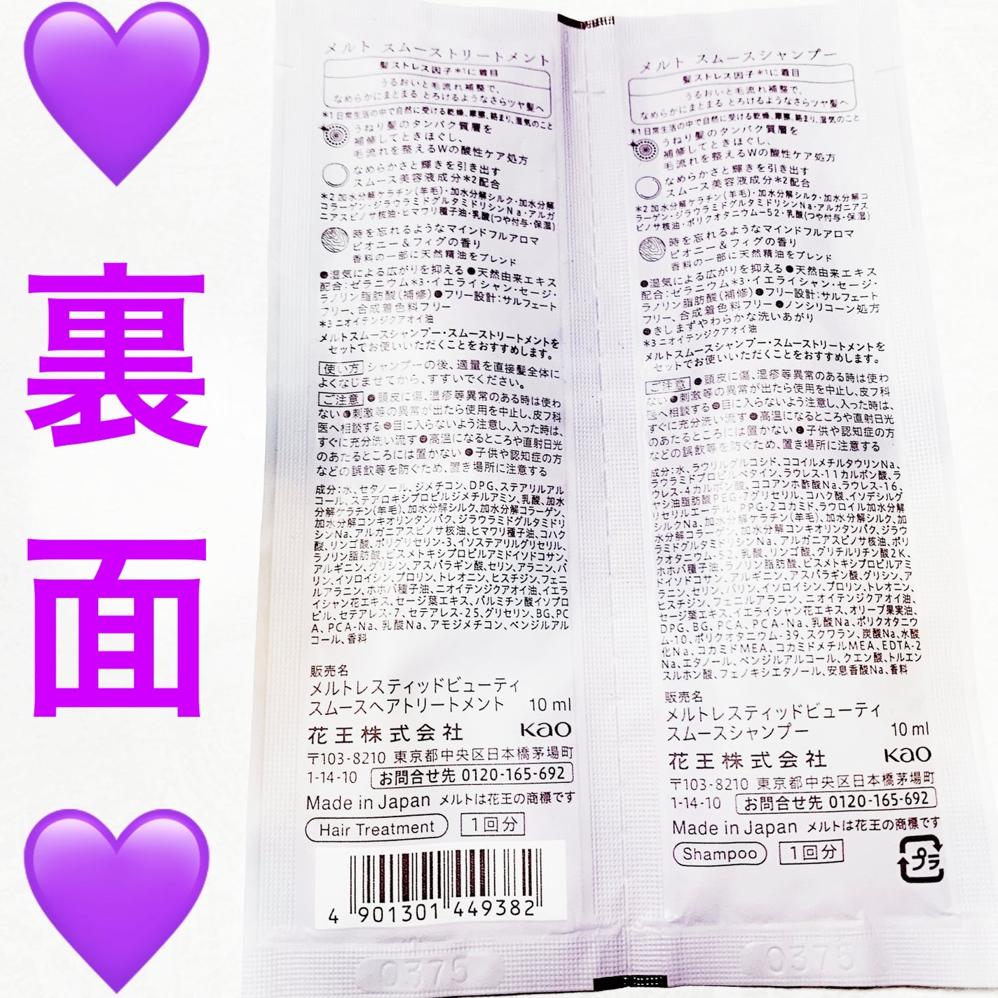 メルト スムースシャンプー/トリートメント/melt/市販シャンプーを使ったクチコミ(2枚目)