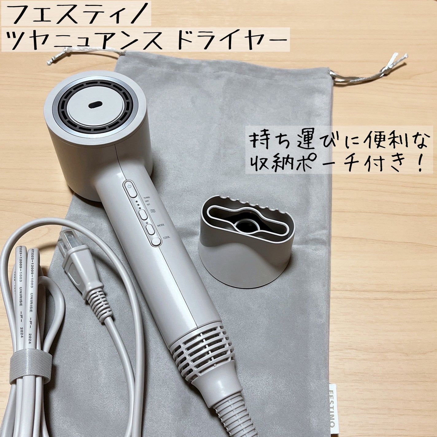 ツヤニュアンスドライヤー/FESTINO/ドライヤーを使ったクチコミ(5枚目)