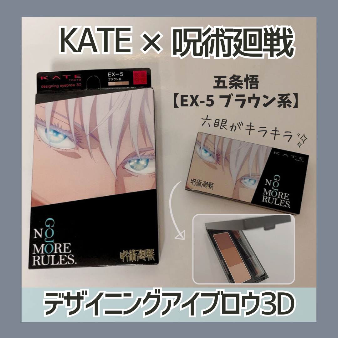 ケイト デザイニングアイブロウ3D/KATE/パウダーアイブロウを使ったクチコミ(1枚目)