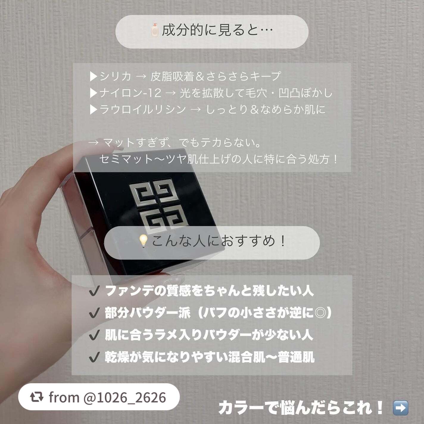 プリズム・リーブル/GIVENCHY/ルースパウダーを使ったクチコミ(3枚目)