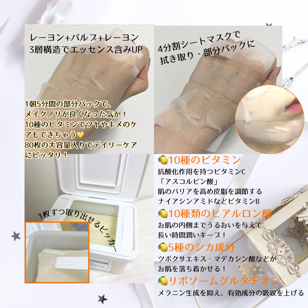 ビタグル10マスク/Klairs/シートマスク・パックを使ったクチコミ（2枚目）