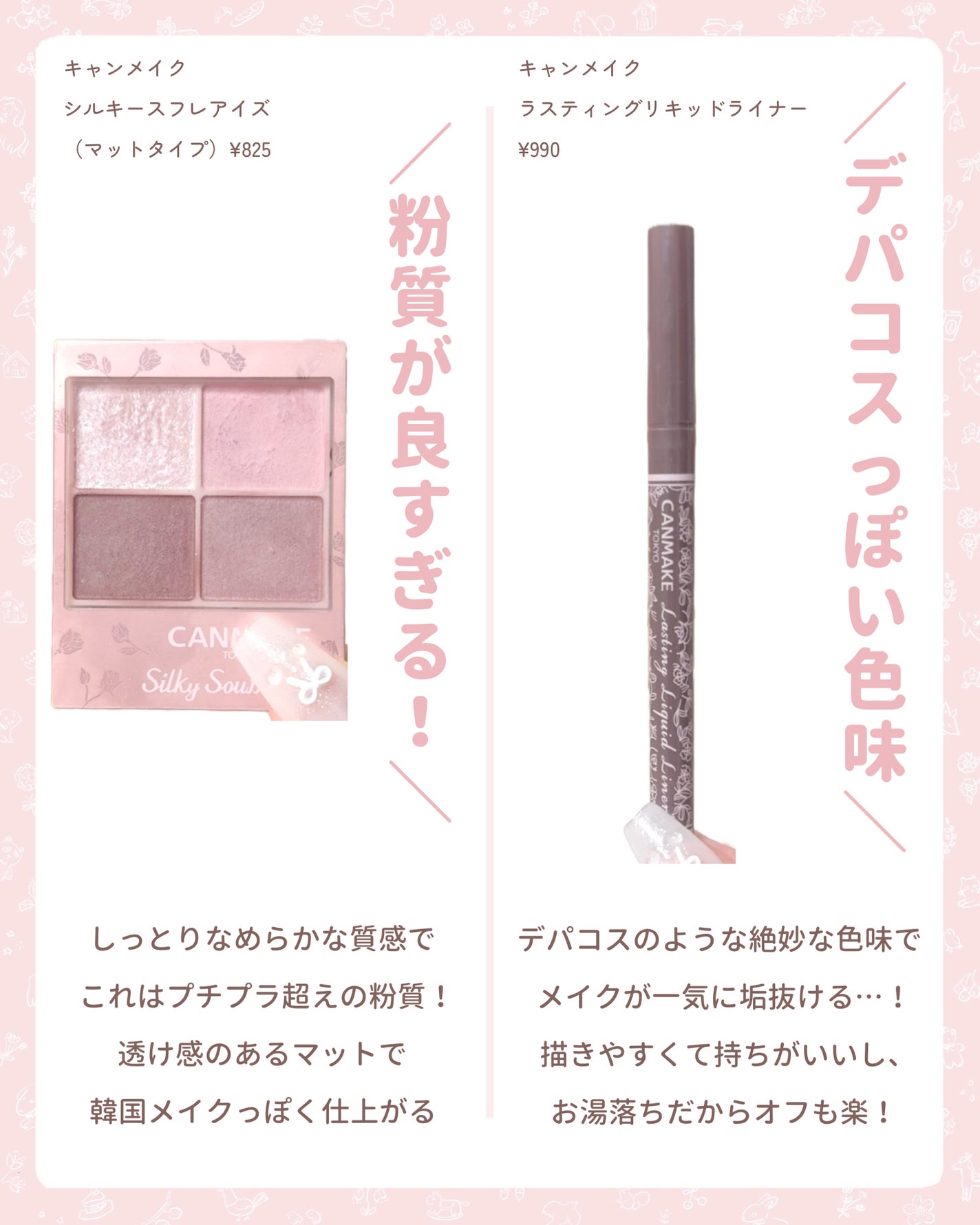 ラスティングリキッドライナー/キャンメイク/リキッドアイライナーを使ったクチコミ(4枚目)