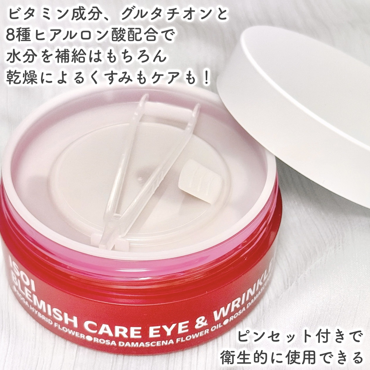 アイソイ 目元集中ケア アイゲルパッチ /ISOI/アイケア・アイクリームを使ったクチコミ（3枚目）