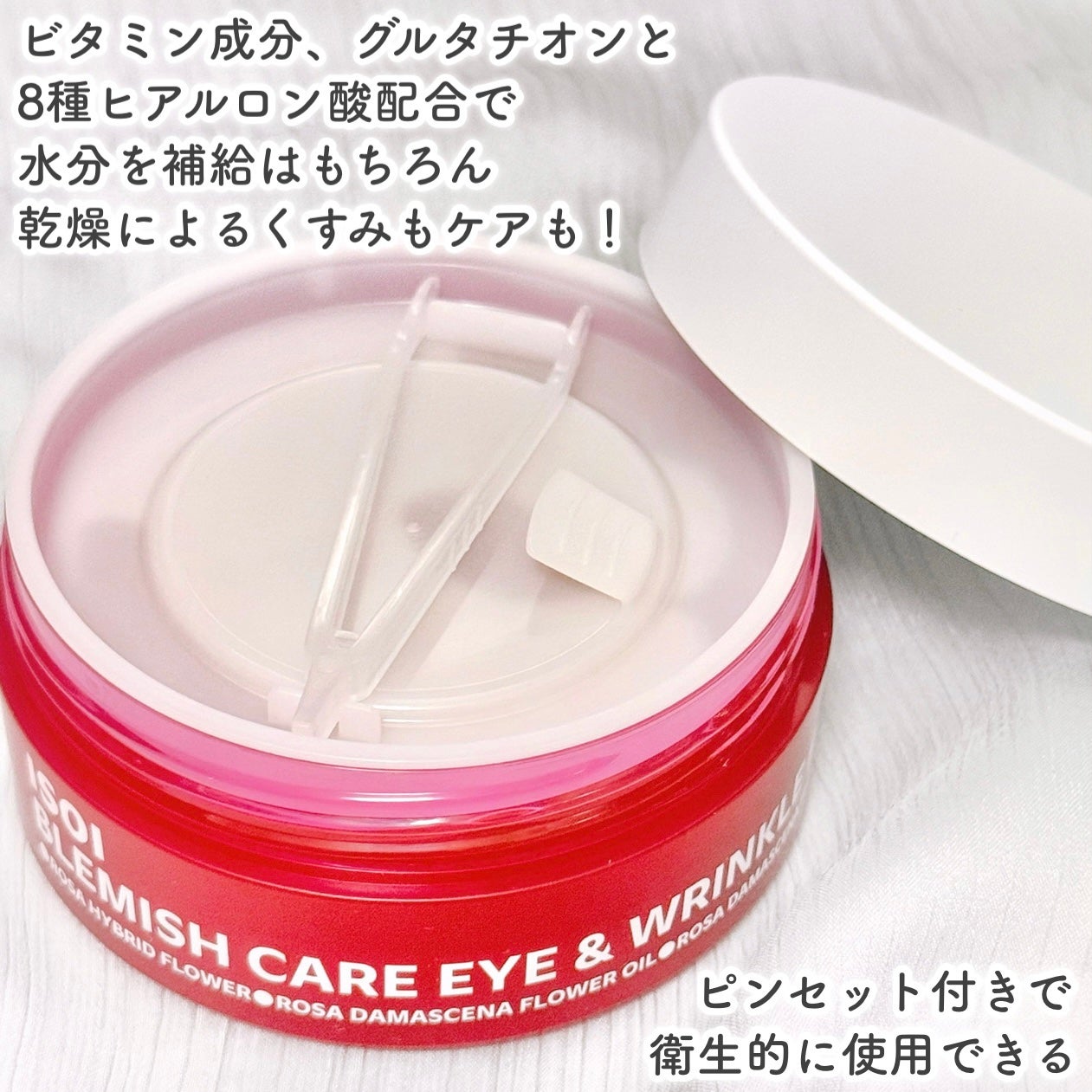 アイソイ 目元集中ケア アイゲルパッチ /ISOI/アイケア・アイクリームを使ったクチコミ(3枚目)