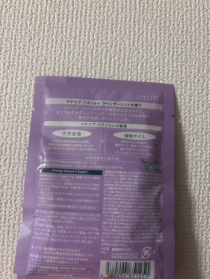 バスソルト ラベンダーミントの香り/クナイプ/無機塩系入浴剤を使ったクチコミ(2枚目)