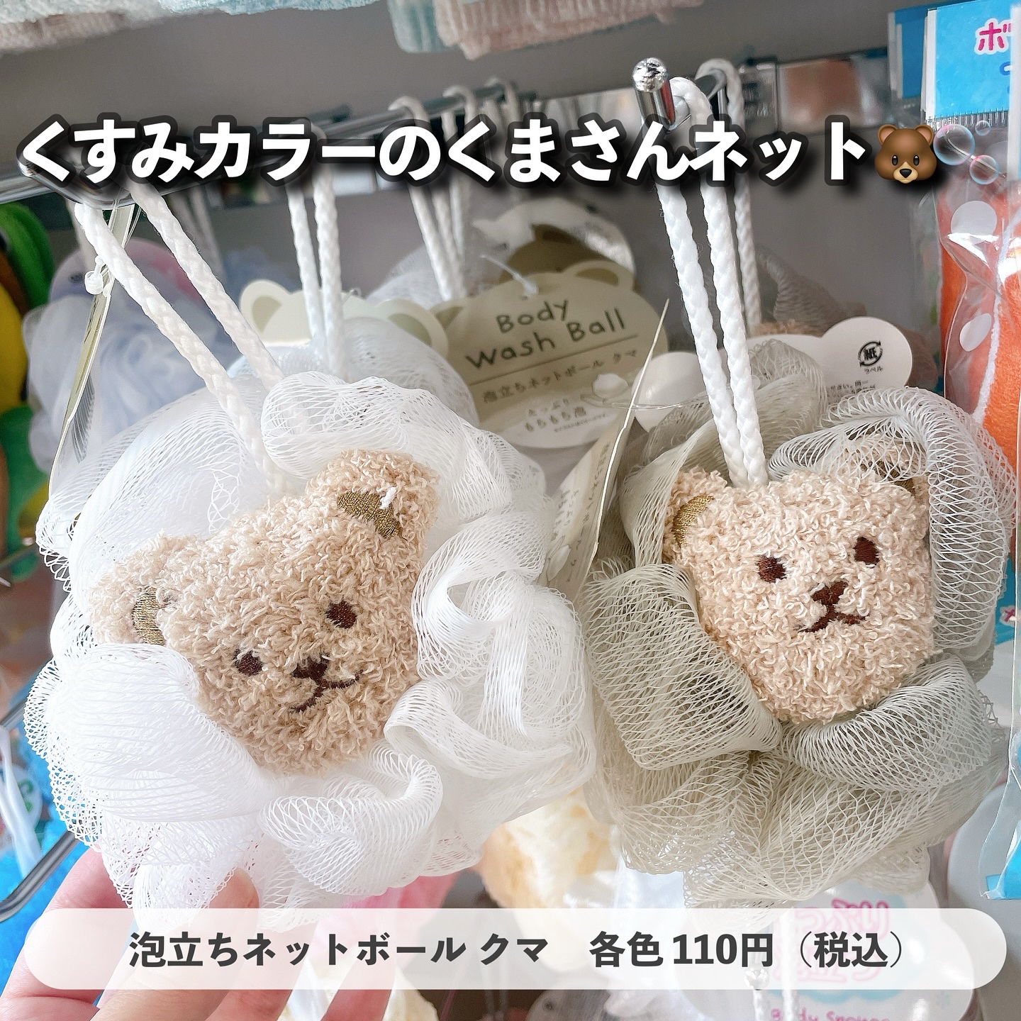 バスリリーツートン/キャンドゥ/バスグッズを使ったクチコミ（2枚目）