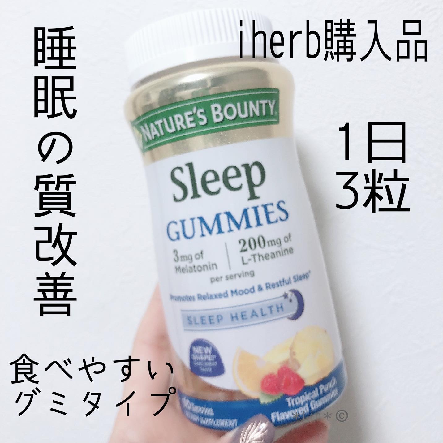 sleep/NATURE’S BOUNTY/健康サプリメントを使ったクチコミ（1枚目）