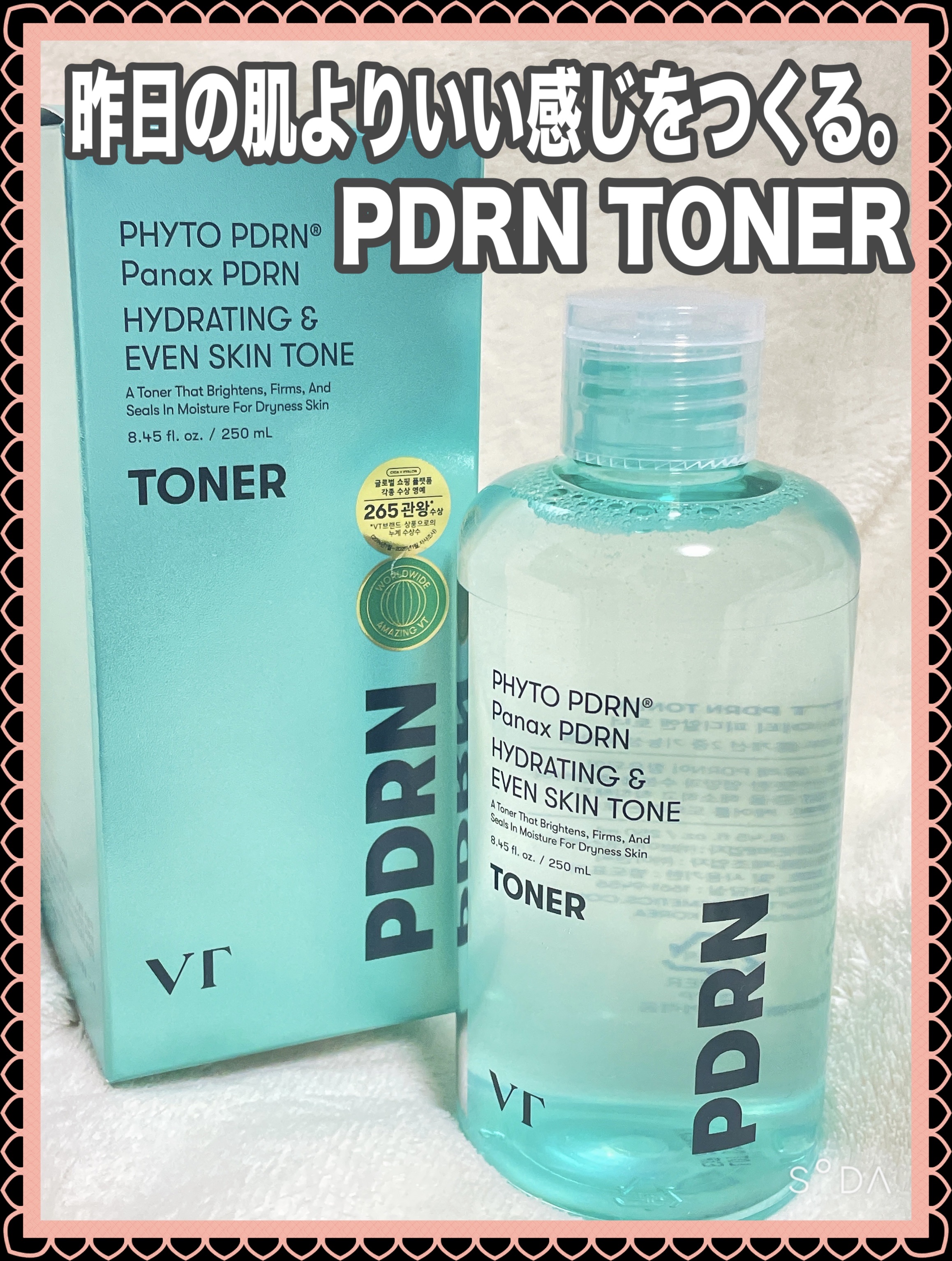 夏にピッタリ✨
さっぱりなのに潤うトナー♪

｡* ❤︎… …❤︎* ❤︎… …❤︎*。｡* ❤︎… …❤︎* ❤︎… …❤︎

VT
PDRN トナー
250ml

｡* ❤︎… …❤︎* ❤︎… …❤︎*。｡* ❤︎… …❤︎* ❤︎…