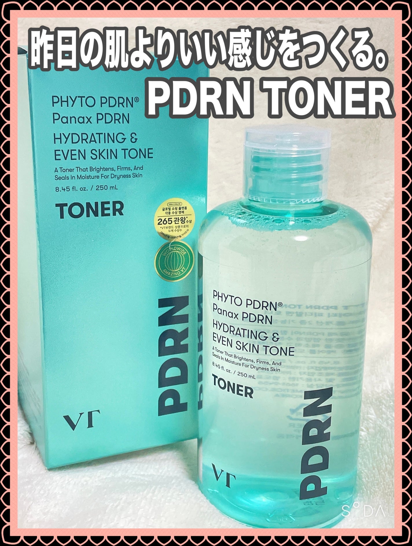 PDRN トナー/VT/化粧水を使ったクチコミ(1枚目)