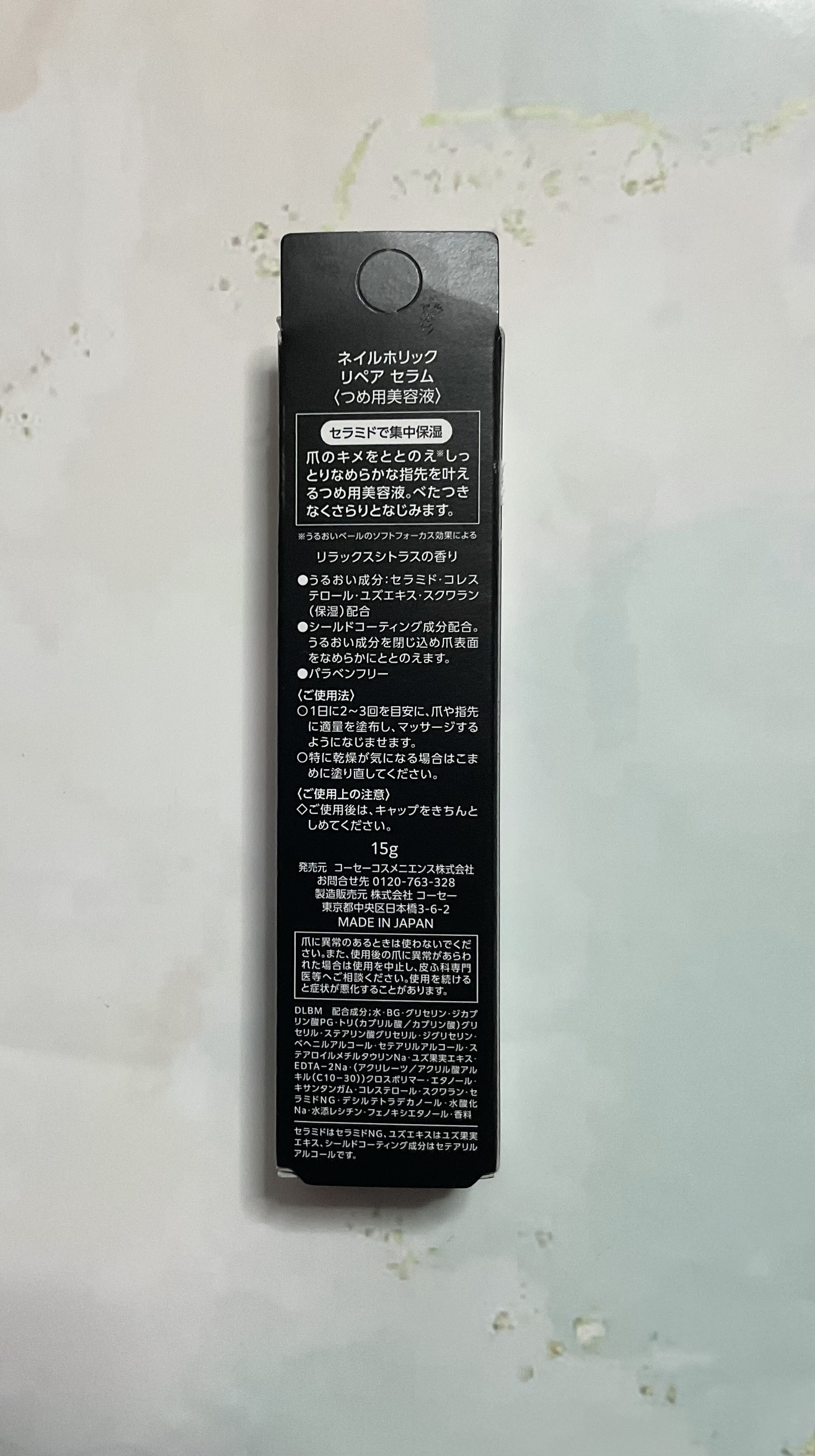 ハンドベール プレミアムリッチネイル 24g/メンソレータム/ネイルオイル・トリートメントを使ったクチコミ（2枚目）