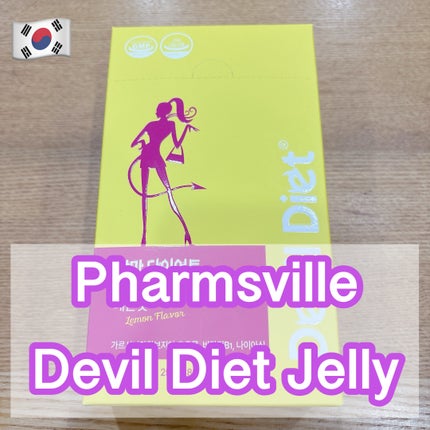 悪魔ダイエット スリムカットゼリー/ファームスビル/ゼリー飲料を使ったクチコミ(1枚目)