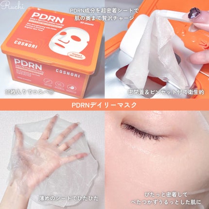 シルクリペアネイルクリーム/COSNORI/ネイルオイル・トリートメントを使ったクチコミ(5枚目)