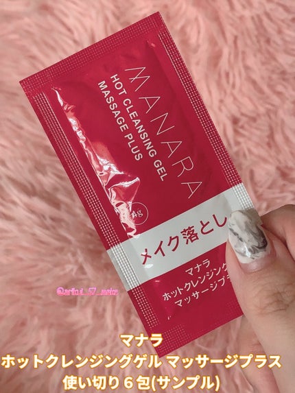 ホットクレンジングゲル マッサージプラス 使い切り6包/マナラ/クレンジングジェルの画像