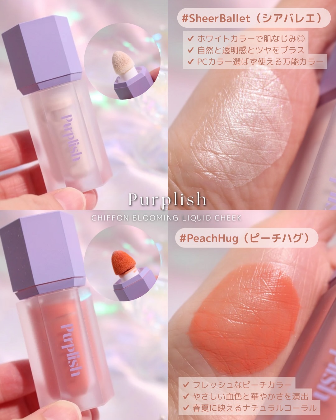 シフォンブルーミングリキッド/purplish/口紅を使ったクチコミ（2枚目）