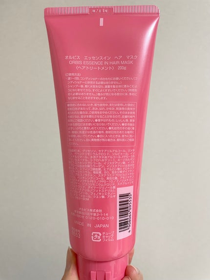 エッセンスインヘアマスク/オルビス/ヘアマスク・ヘアパックを使ったクチコミ(2枚目)