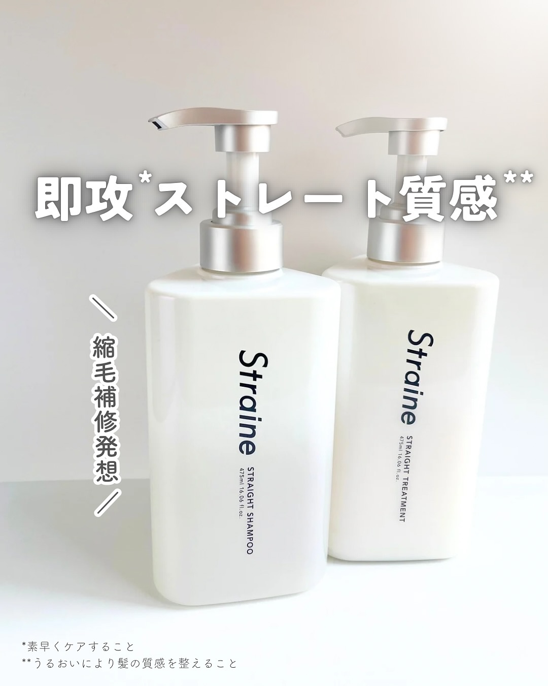 ストレートシャンプー/ストレートトリートメント ホワイトブロッサムの香り/Straine/市販シャンプーを使ったクチコミ（1枚目）