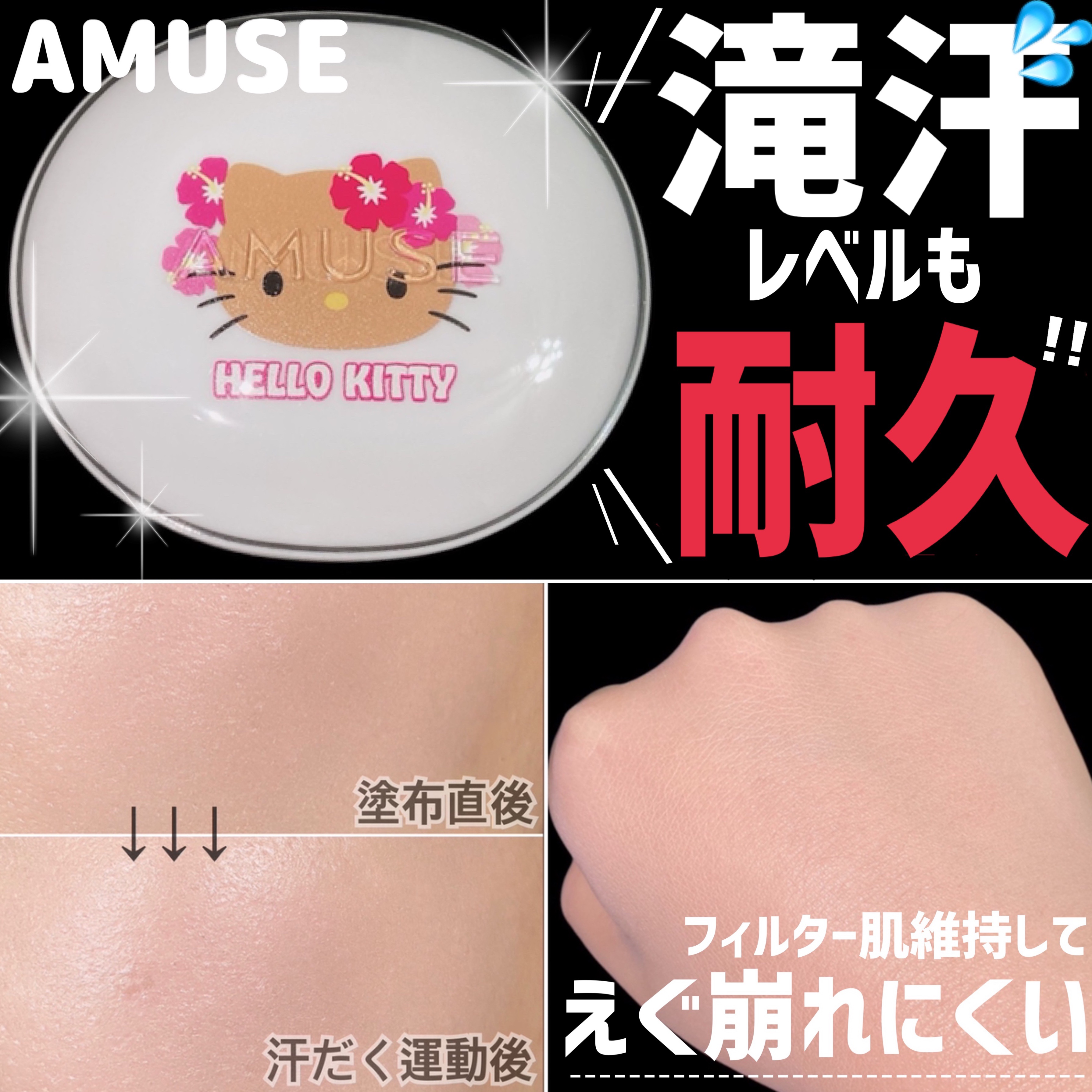 セラミックスキンパーフェクタークッション/AMUSE/ファンデーションを使ったクチコミ（1枚目）