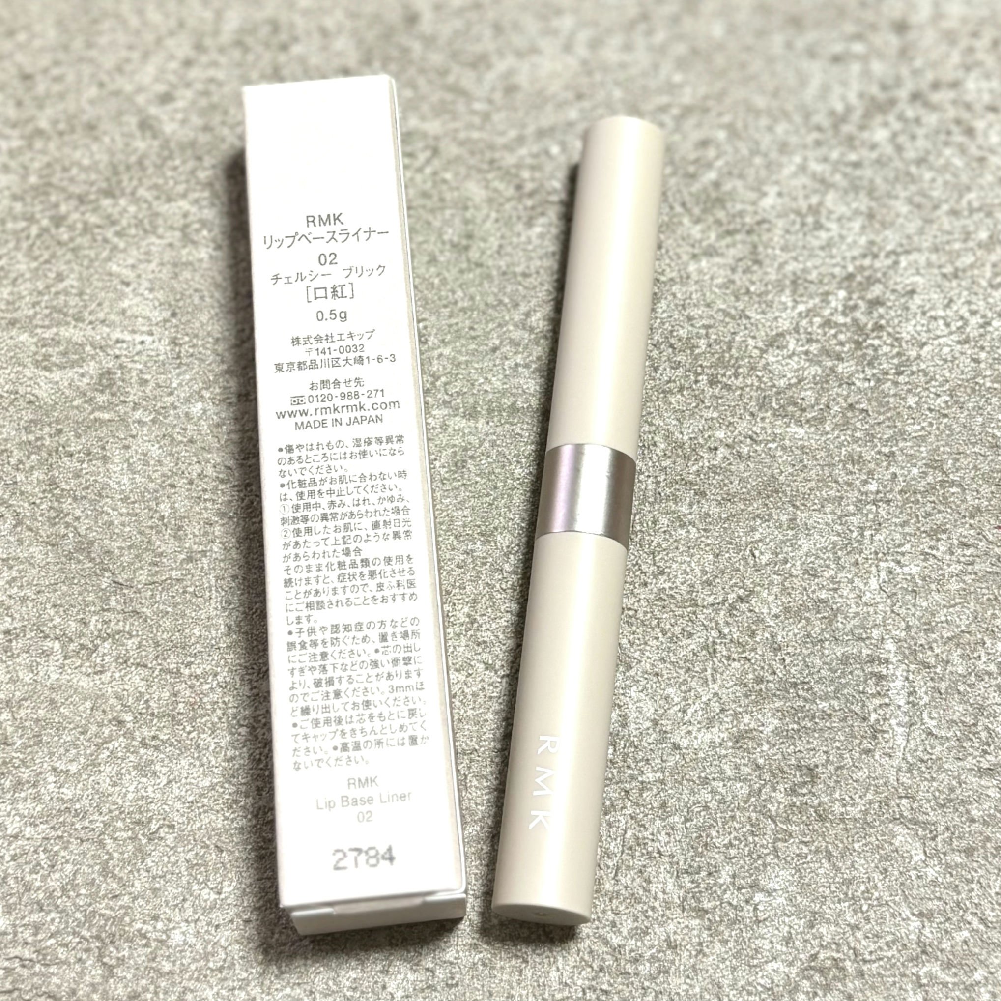 リップベースライナー/RMK/リップライナーを使ったクチコミ（3枚目）