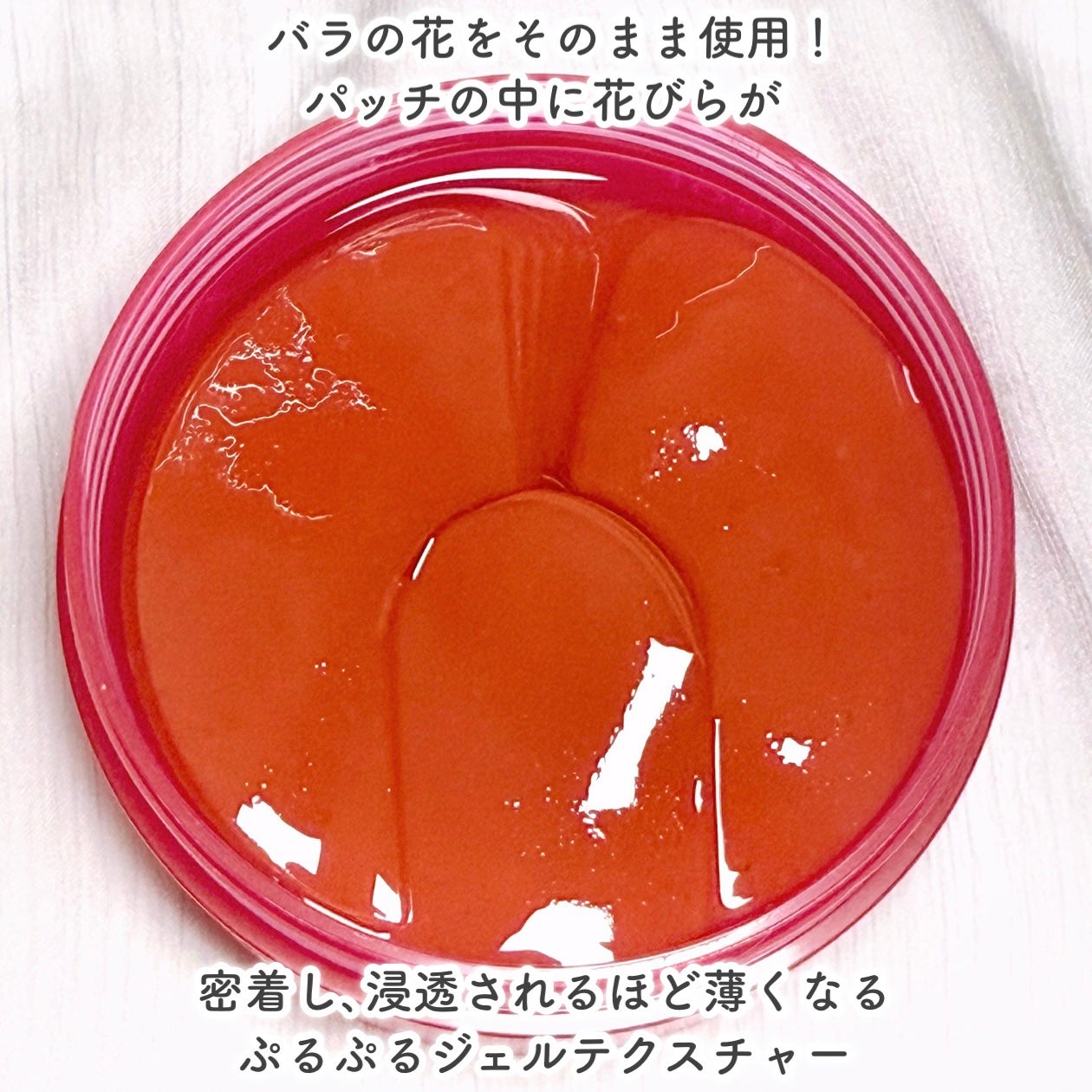 アイソイ 目元集中ケア アイゲルパッチ /ISOI/アイケア・アイクリームを使ったクチコミ(4枚目)