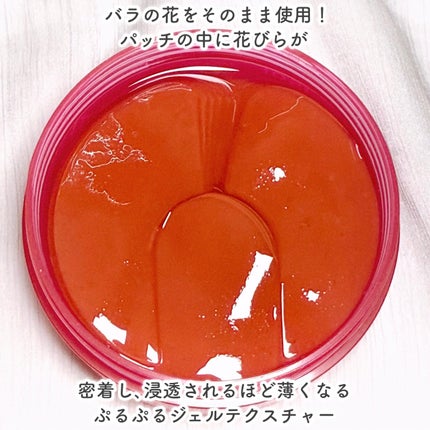 アイソイ 目元集中ケア アイゲルパッチ /ISOI/アイケア・アイクリームを使ったクチコミ(4枚目)