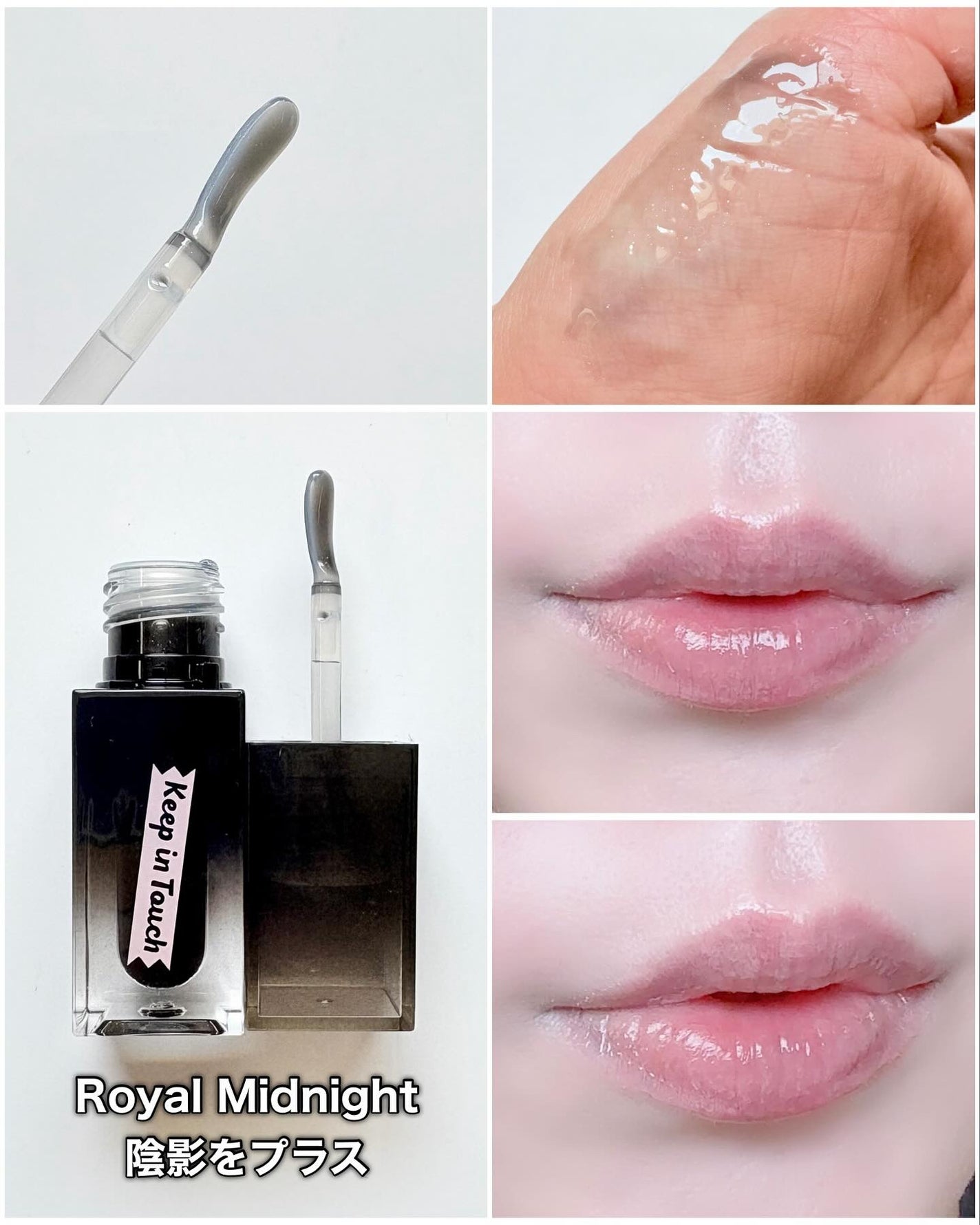 The Black Lip Plumper Tint/Keep in Touch/リップグロスを使ったクチコミ(5枚目)