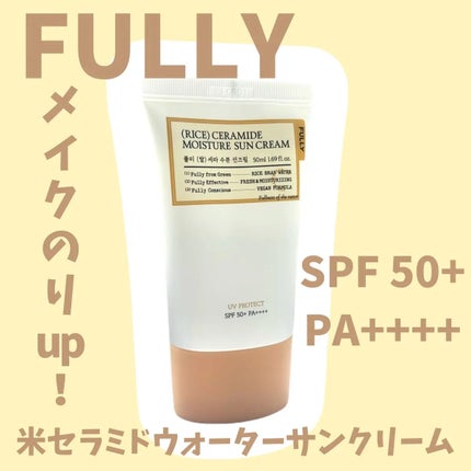 米セラミドウォーターサンクリーム/FULLY/日焼け止めクリームを使ったクチコミ(1枚目)