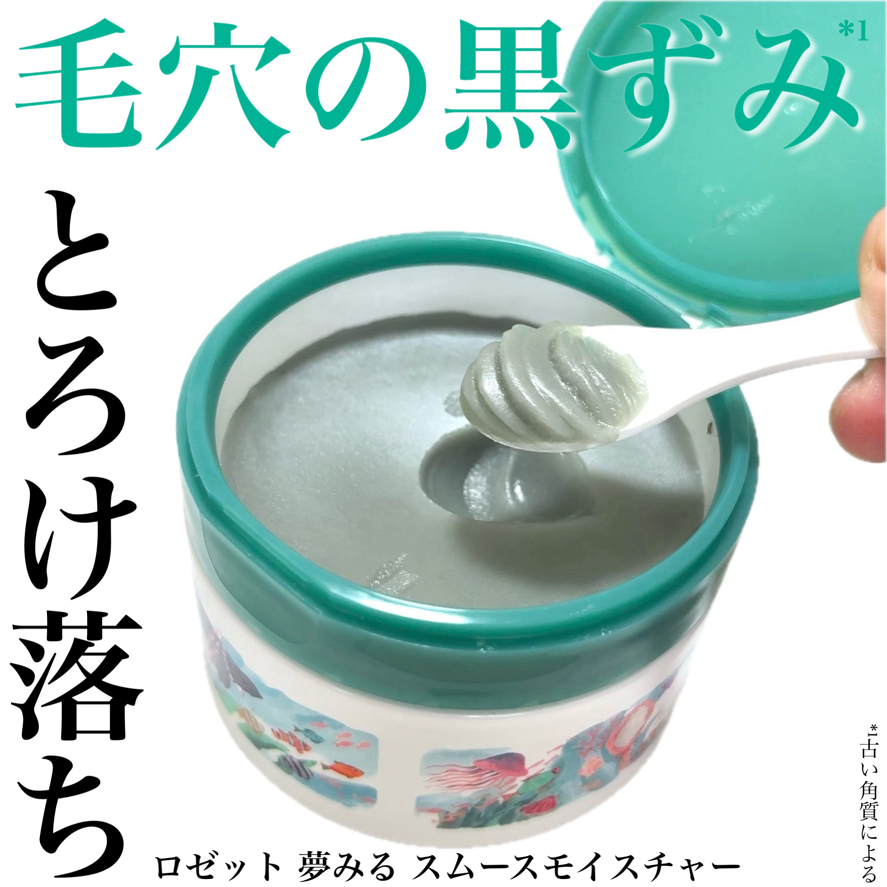 ＼毛穴の黒ずみ*¹とろけ落ちクレンジングバーム／


☑️ロゼット 夢みる スムースモイスチャー
¥1980（税込価格）

辛口雑誌LDKでクレンジングバーム部門第1位＆ベストバイを獲得🏆✨（2025年1月号）

✔️ビタミンC誘導体*²