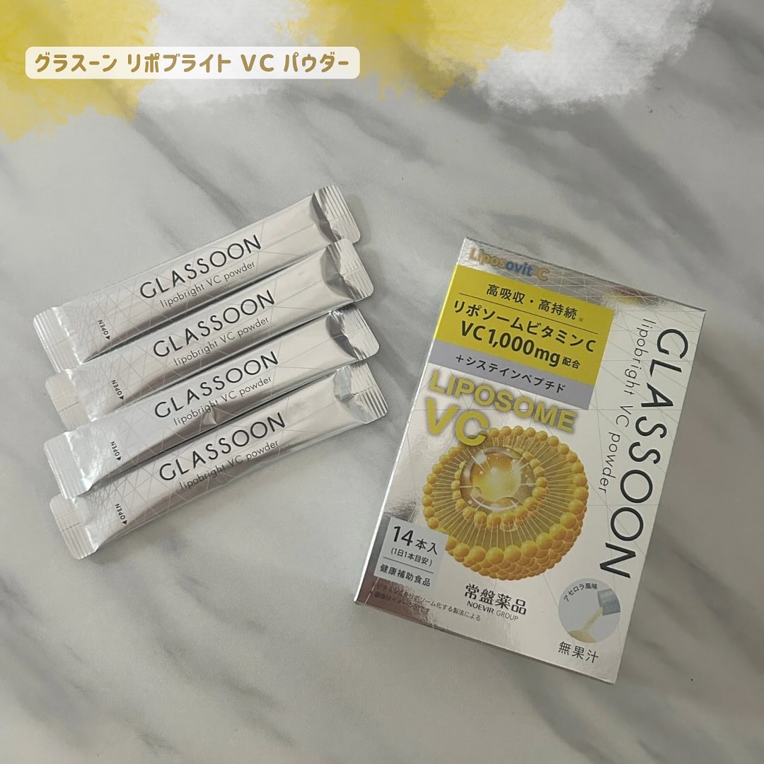 グラスーン　リポブライト　ＶＣパウダー/GLASSOON/美容サプリメントを使ったクチコミ（1枚目）
