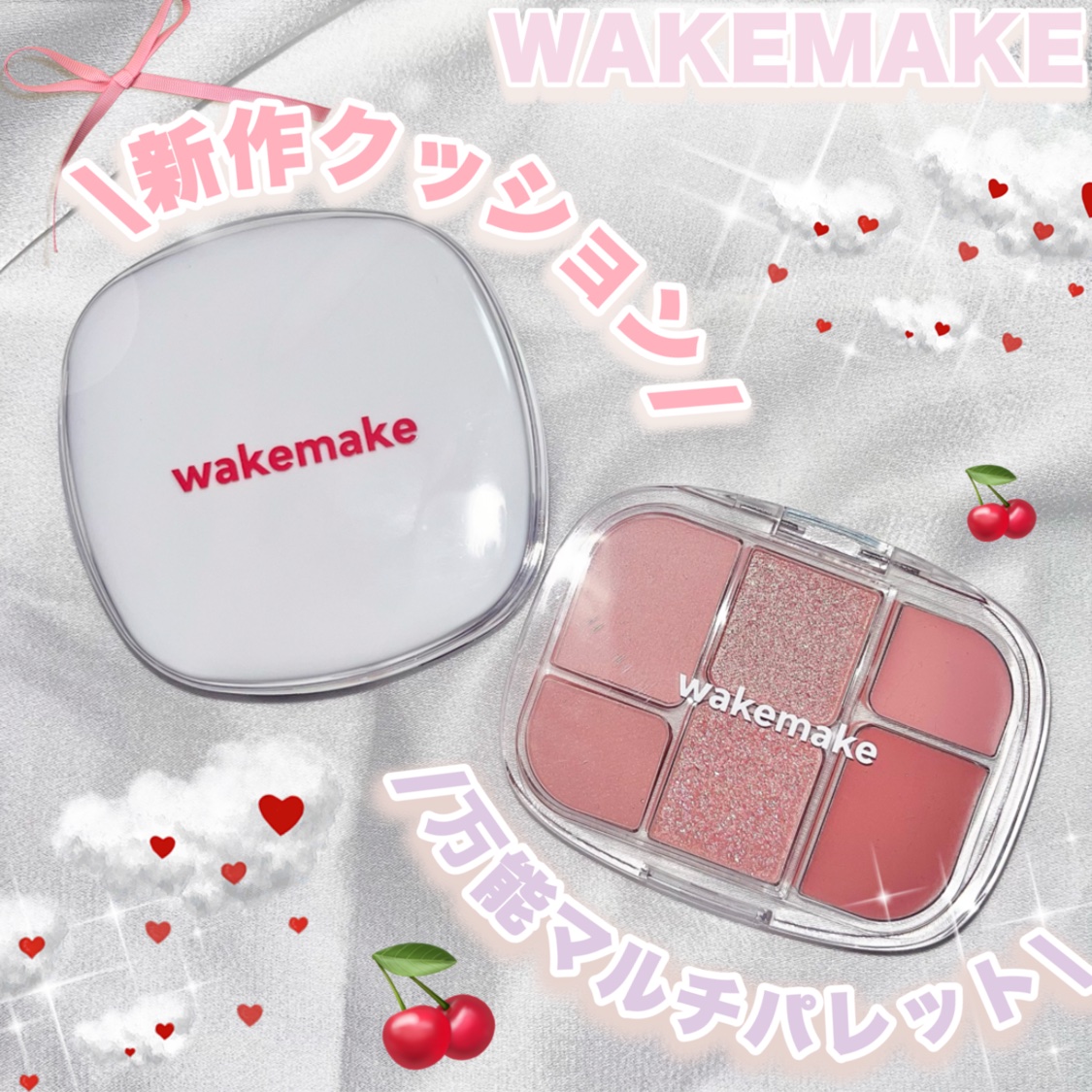 ソフトシアーマルチパレット/wakemake/アイシャドウパレットを使ったクチコミ（1枚目）