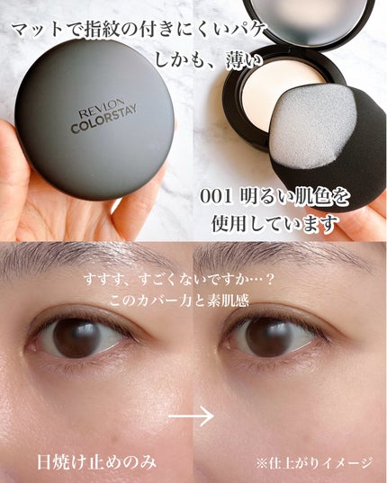 レブロン カラーステイ ロングウェア UV クッション ファンデーション/REVLON/クッションファンデーションを使ったクチコミ(4枚目)
