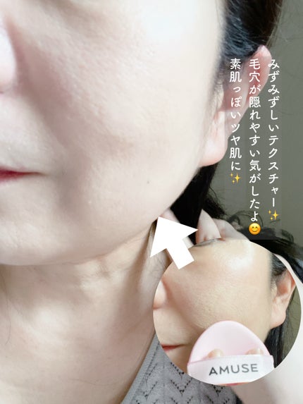 デューパワーヴィーガンクッション/AMUSE/クッションファンデーションを使ったクチコミ(4枚目)