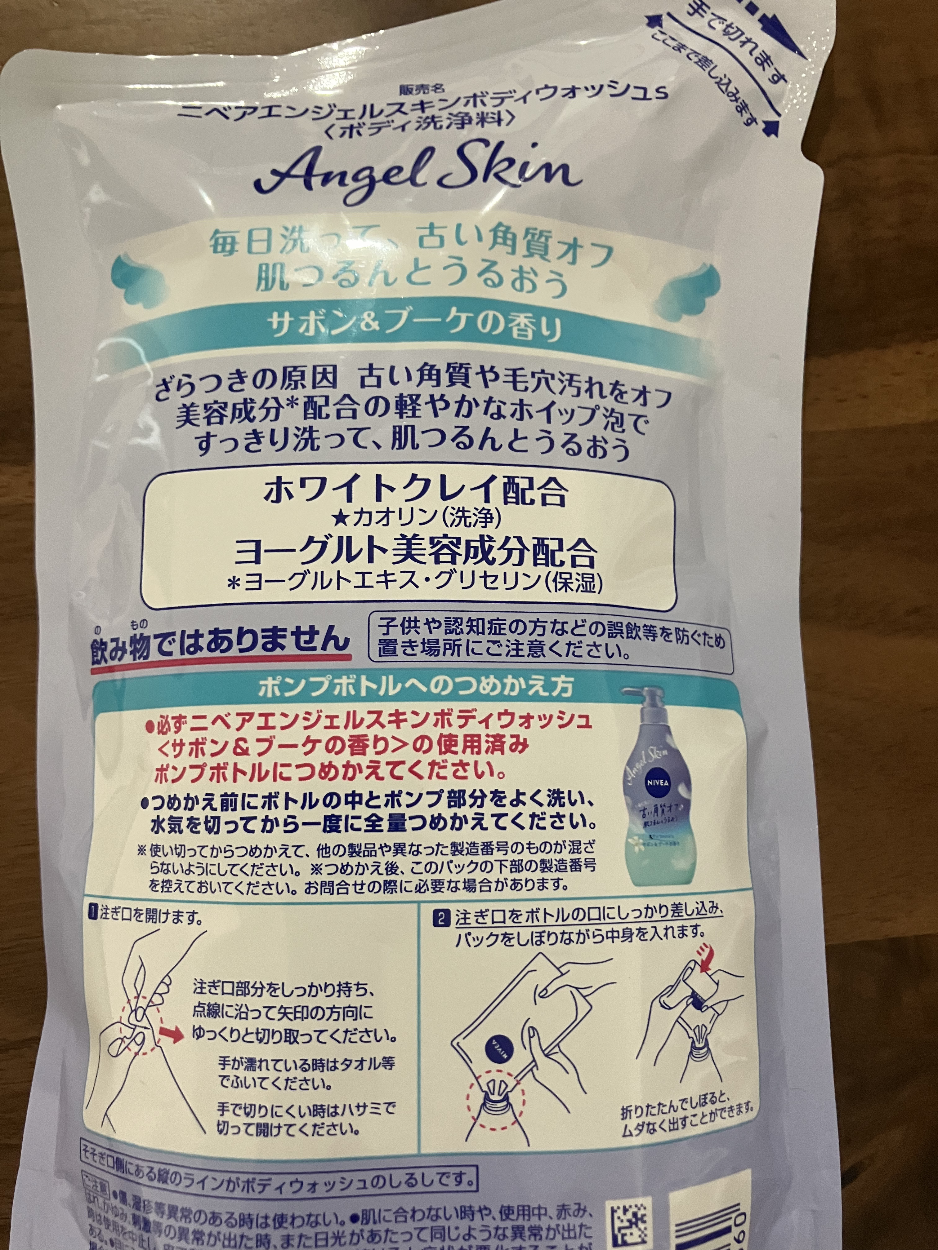 エンジェルスキン ボディウォッシュ サボン＆ブーケの香り/ニベア/ボディソープを使ったクチコミ（2枚目）