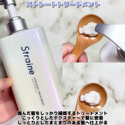 ストレートシャンプー/ストレートトリートメント ホワイトブロッサムの香り/Straine/市販シャンプーを使ったクチコミ(4枚目)