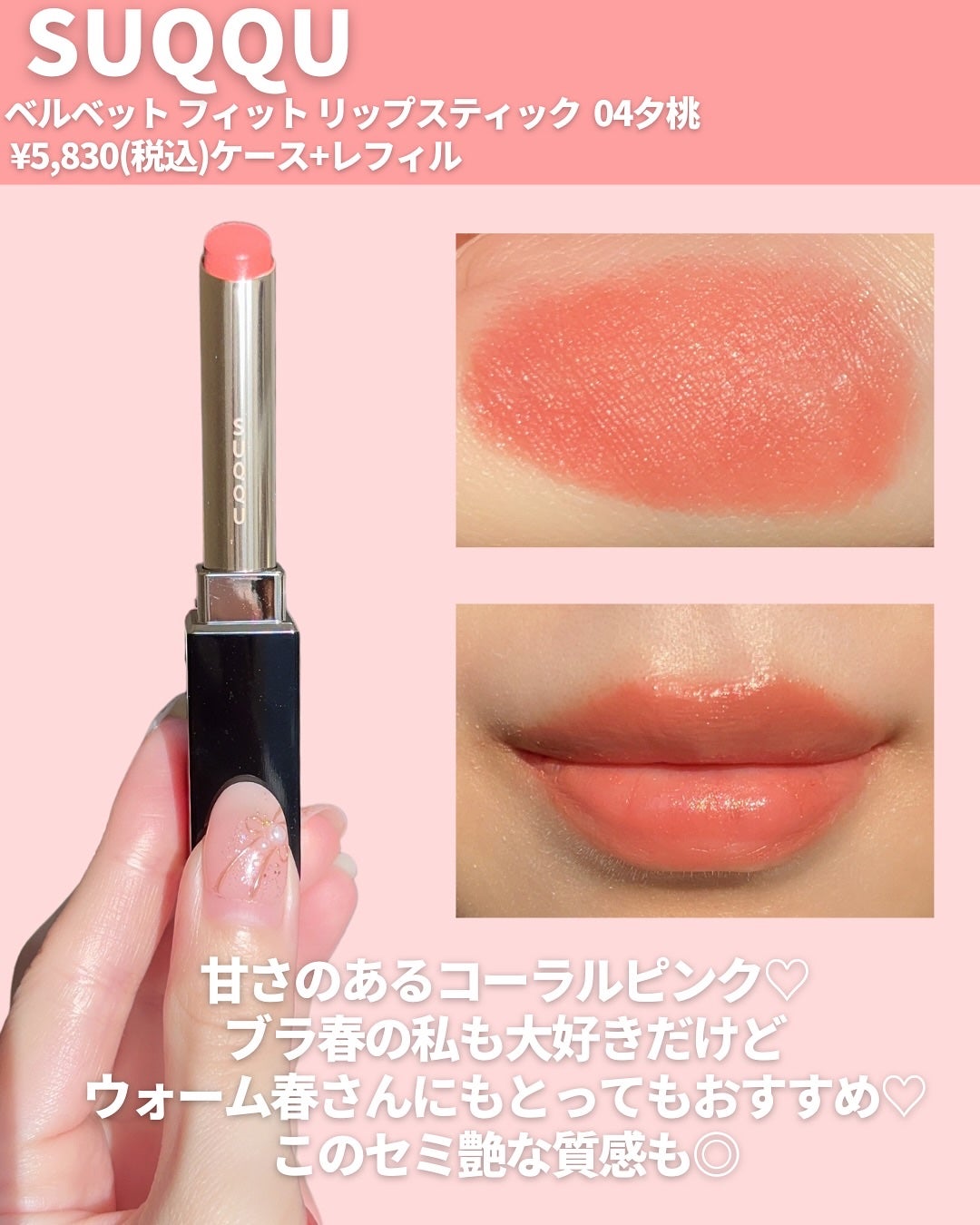 ルナソル フュージングカラーリップス/LUNASOL/口紅を使ったクチコミ(6枚目)