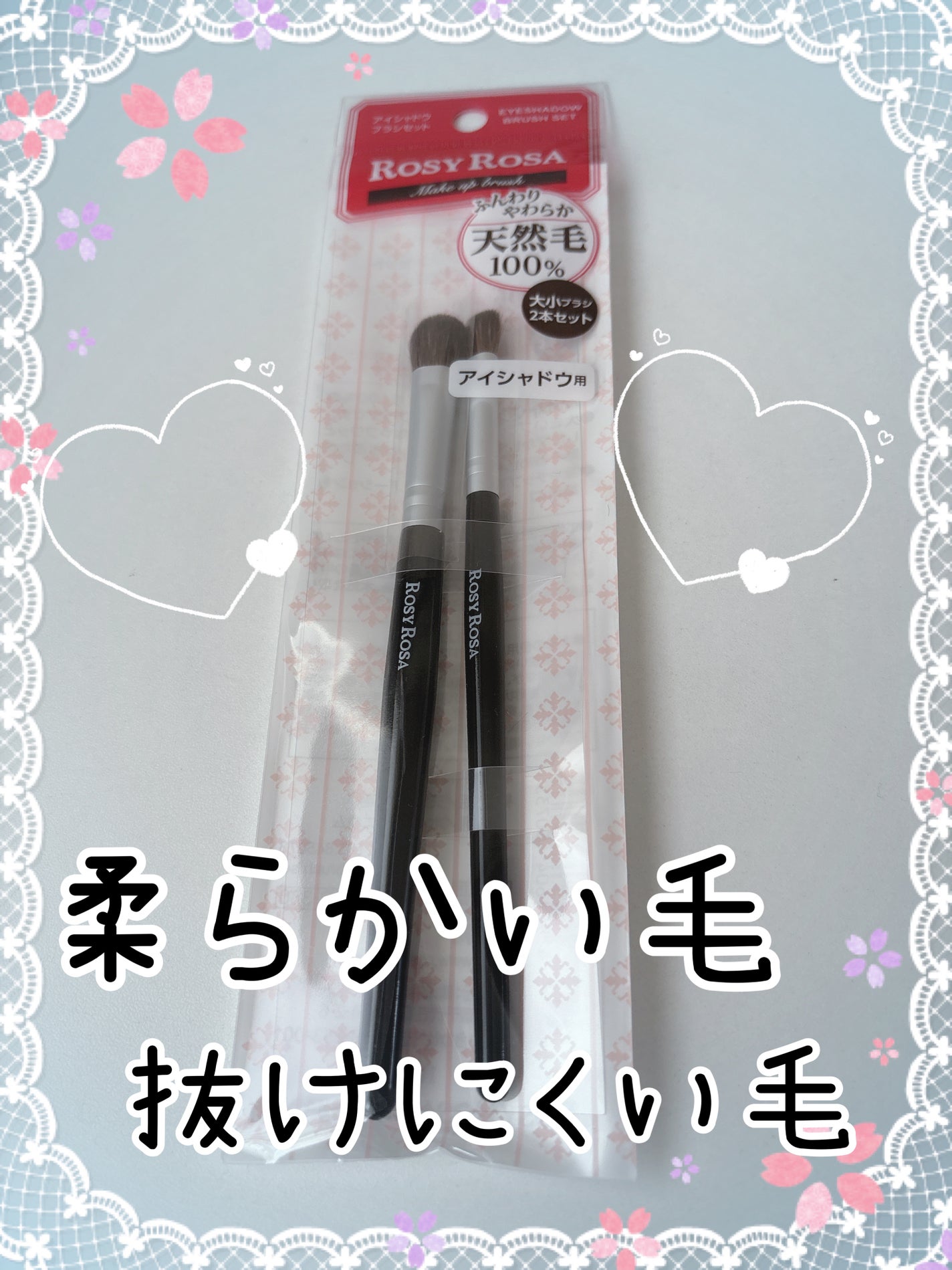 アイシャドウブラシセット/ロージーローザ/メイクブラシを使ったクチコミ(1枚目)