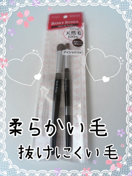 アイシャドウブラシセット/ロージーローザ/メイクブラシを使ったクチコミ(1枚目)