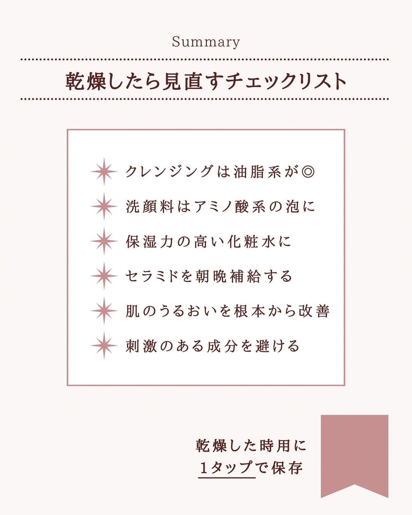 ゆん|元化粧品研究|ノーファンデ肌 on LIPS 「@yun.skincare_←バズに惑わされないスキンケア今日..」(8枚目)