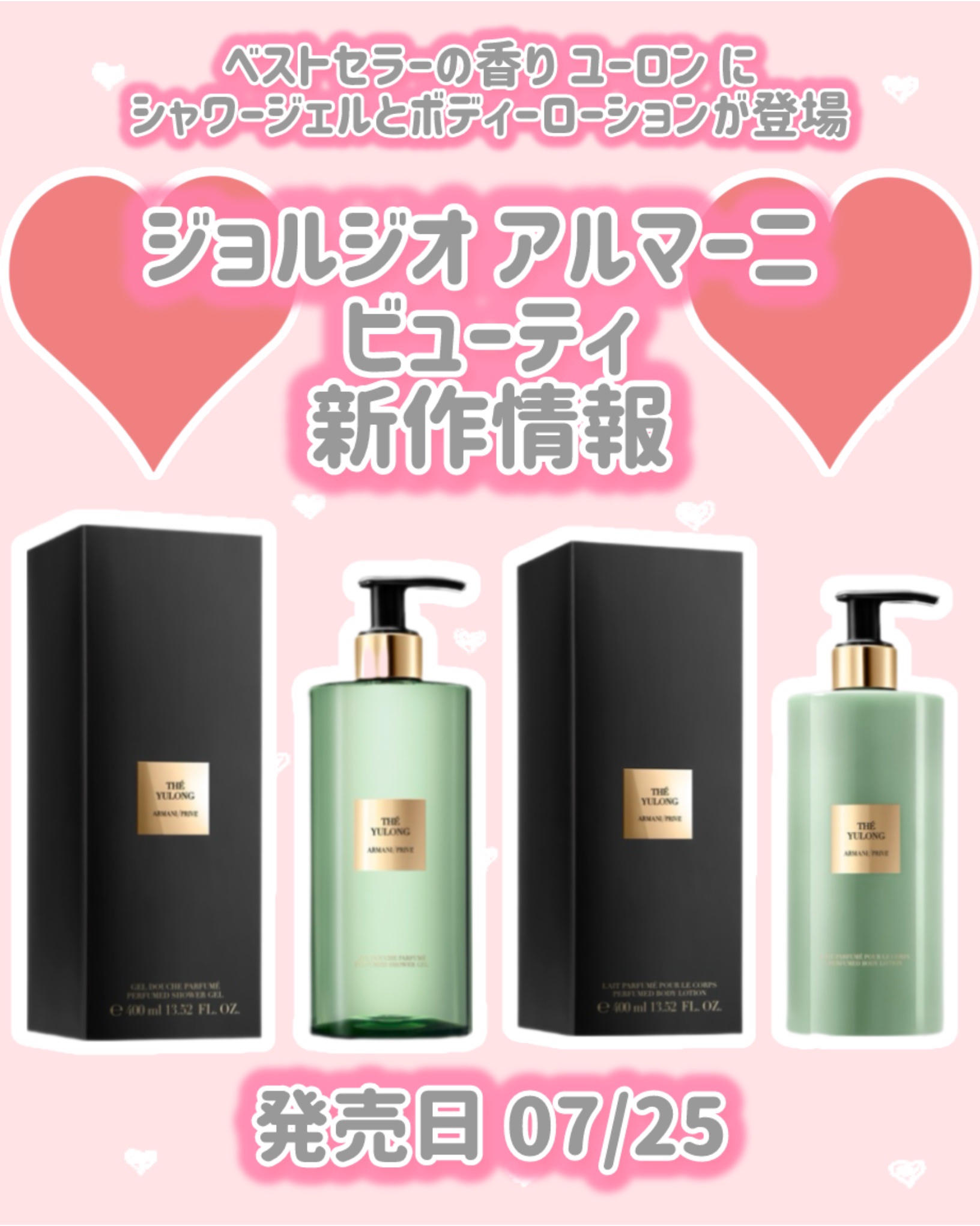 アルマーニ プリヴェ ユーロン シャワー ジェル/ジョルジオ アルマーニ ビューティ/ボディソープを使ったクチコミ（1枚目）