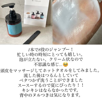 クレイクリームシャンプー(モイスト)/cocone/市販シャンプーを使ったクチコミ(3枚目)