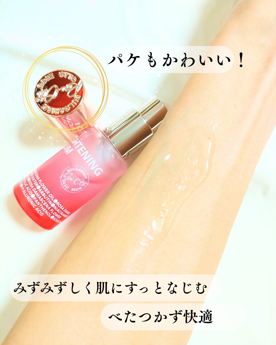 ブライトニングセラム /ISOI/美容液を使ったクチコミ（3枚目）