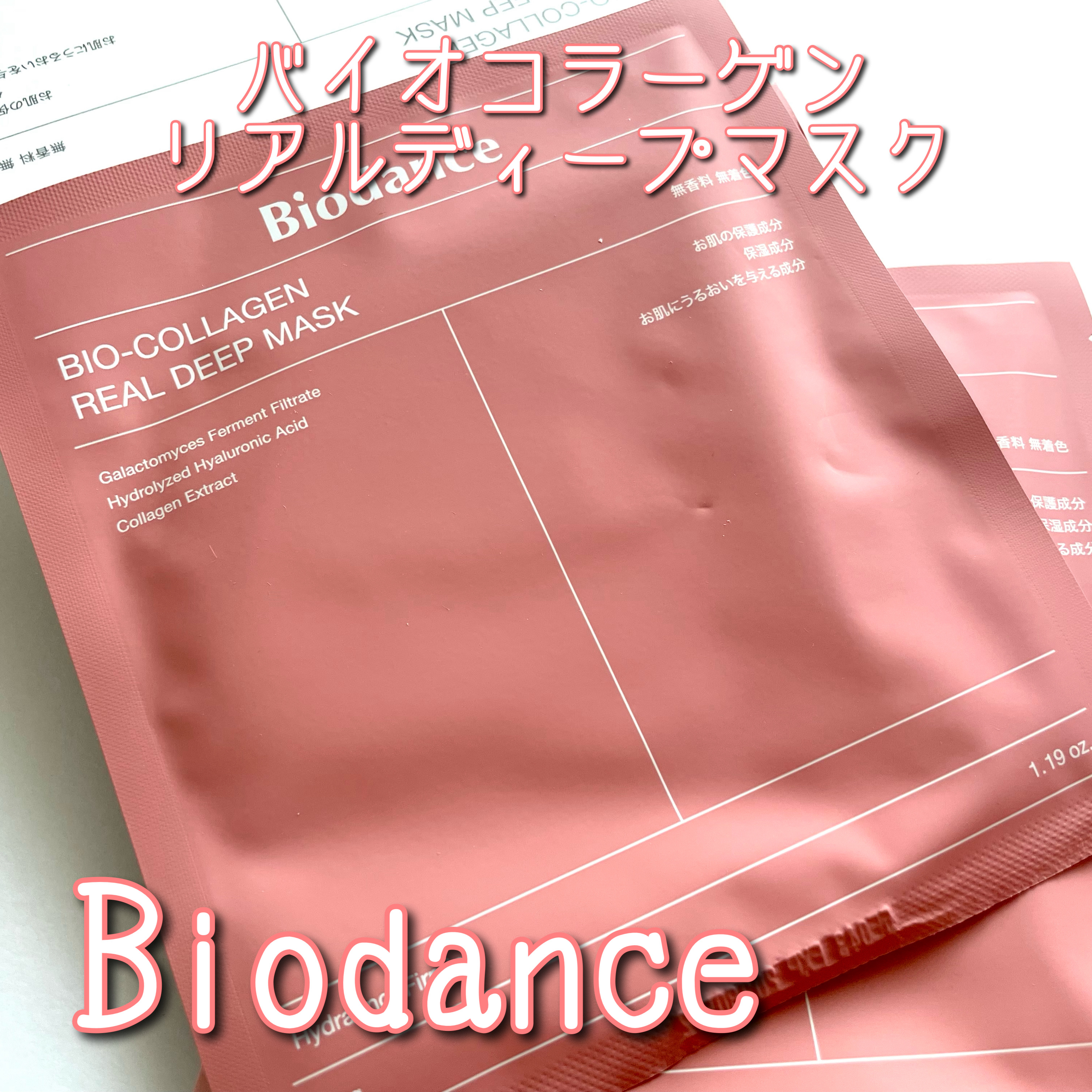 バイオコラーゲンリアルディープマスク/Biodance/シートマスク・パックを使ったクチコミ（1枚目）