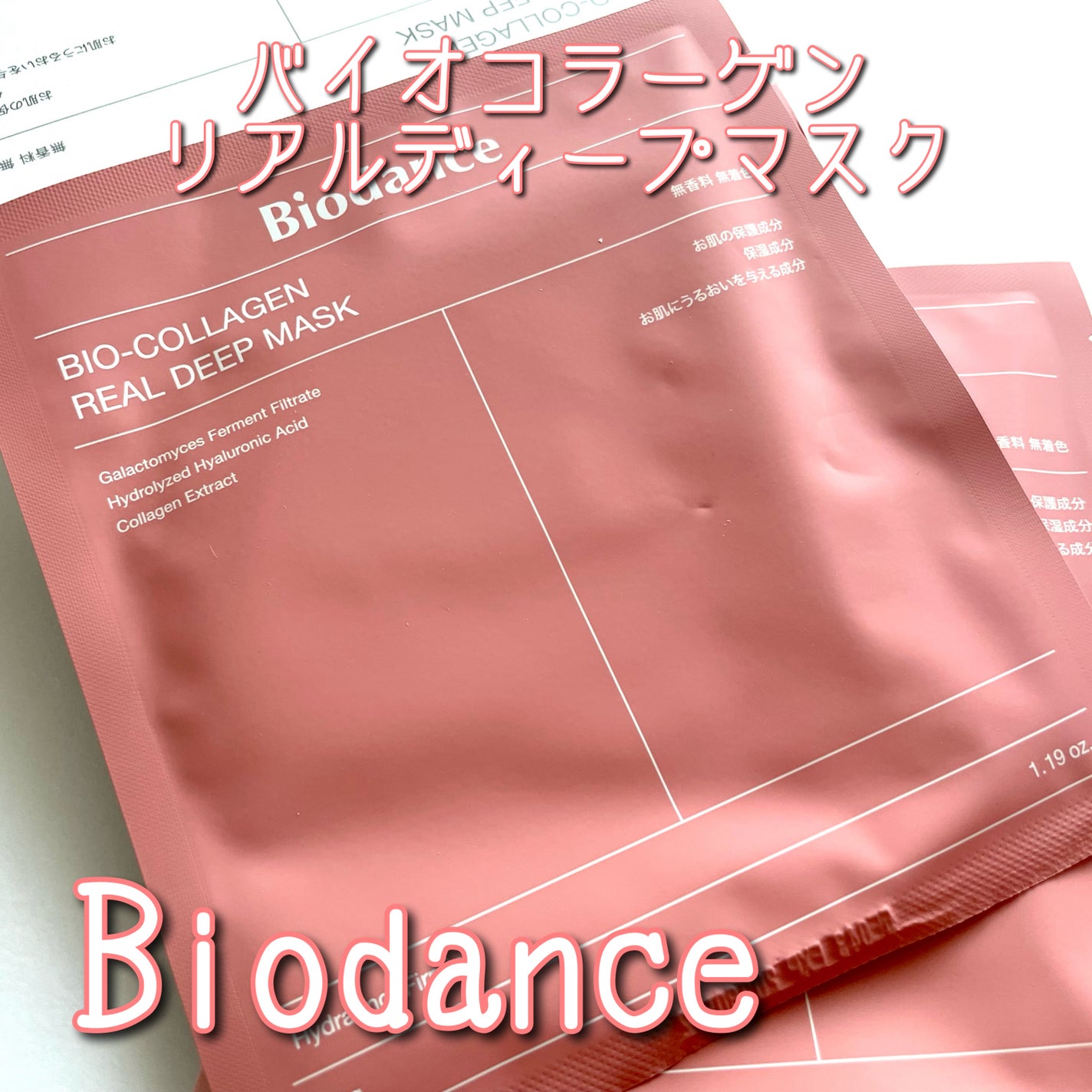 バイオコラーゲンリアルディープマスク/Biodance/シートマスク・パックを使ったクチコミ(1枚目)