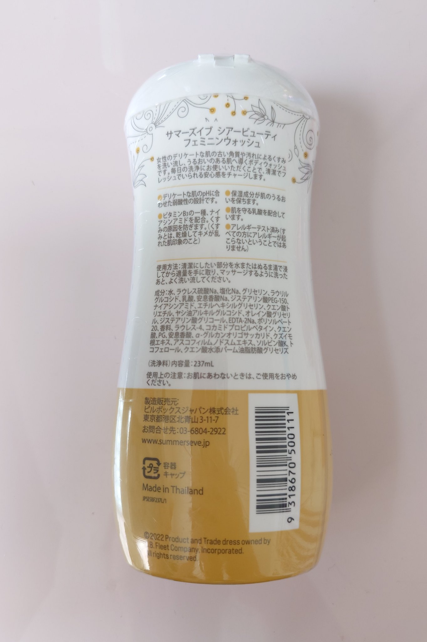 フェミニンウォッシュ シアービューティー/Summer's Eve(サマーズイブ)/デリケートゾーンケアを使ったクチコミ（2枚目）