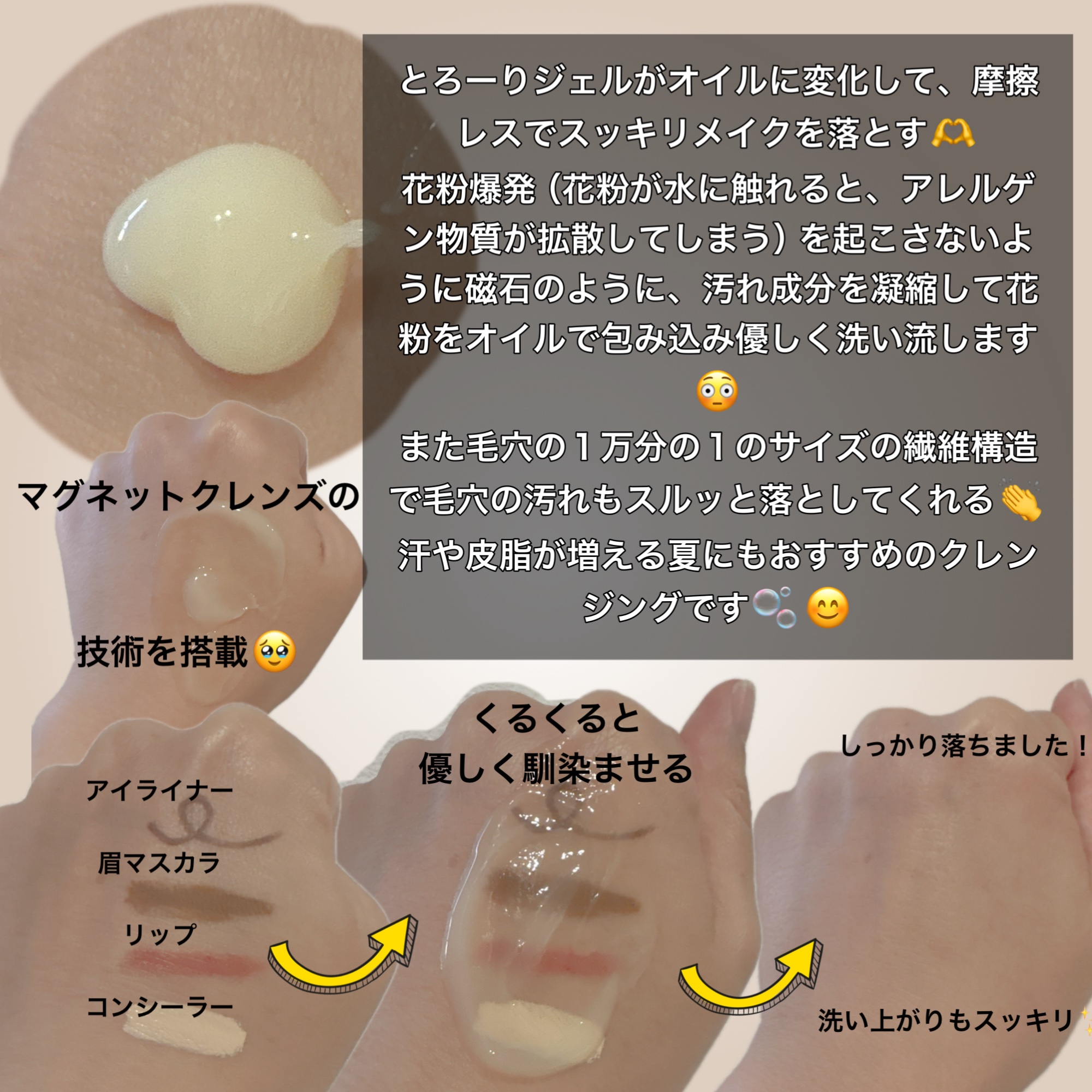 N organic Basic スージング クレンジングジェル/Ｎ organic/クレンジングジェルを使ったクチコミ（2枚目）