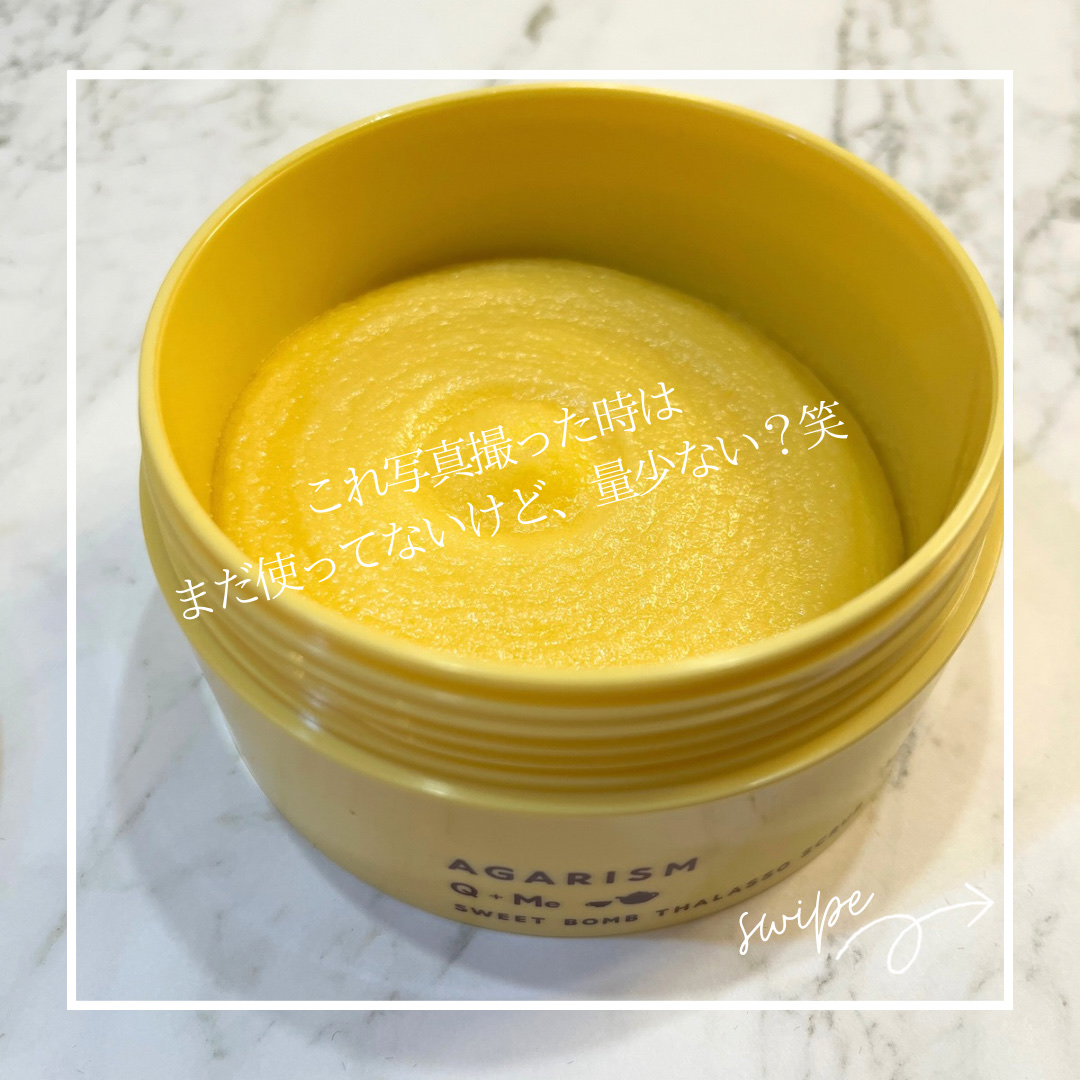 Q+Me スウィートボムタラソスクラブレモンティーの香り/AGARISM/バスト・ヒップケアを使ったクチコミ（2枚目）