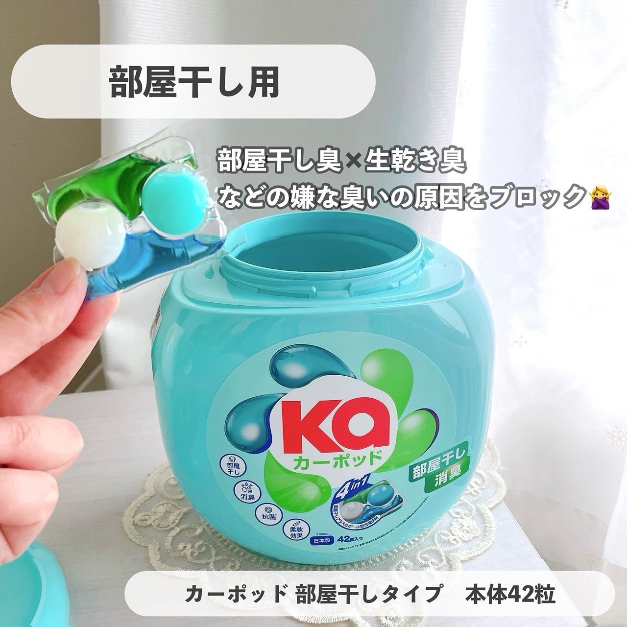 カーポッド/王子製薬/洗濯洗剤を使ったクチコミ(7枚目)