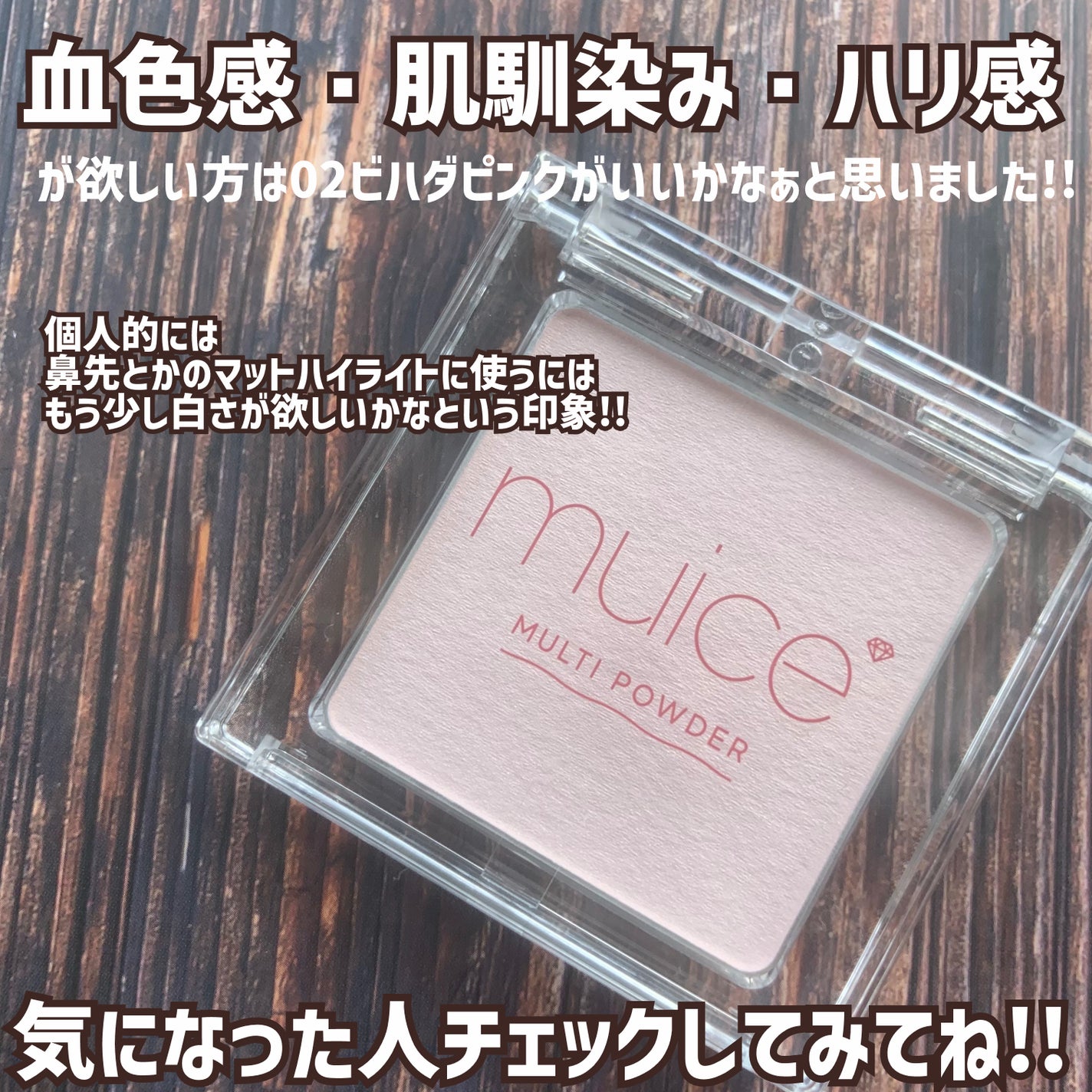 スポットメンテパウダー/muice/プレストパウダーを使ったクチコミ(5枚目)