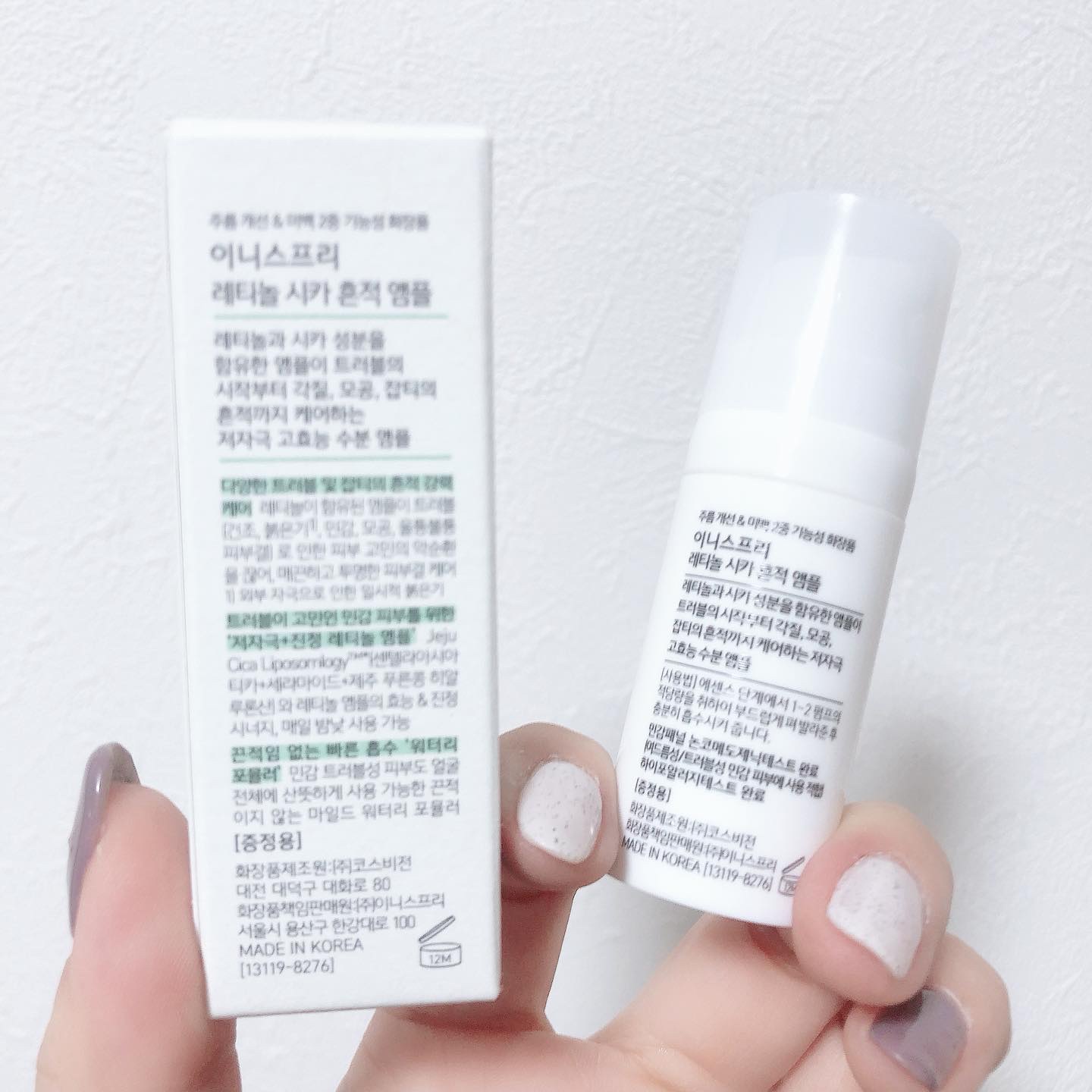 レチノール　シカ　リペア　セラム/innisfree/美容液を使ったクチコミ（3枚目）