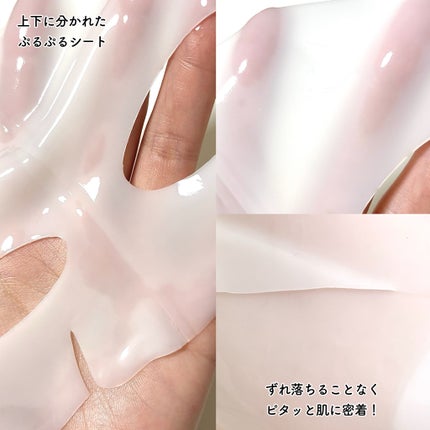 コラーゲンスーパーアブソービングマスク/Milk Touch/シートマスク・パックを使ったクチコミ(3枚目)